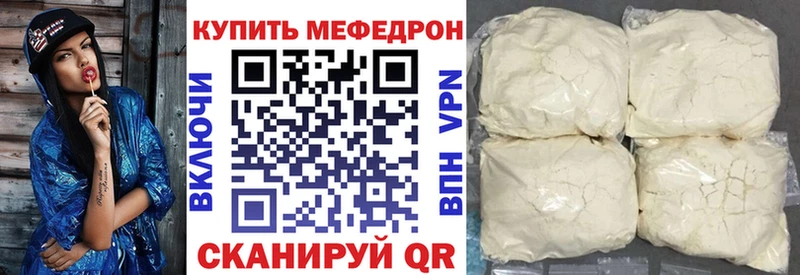 Купить закладки  Верхотурье  МЯУ-МЯУ mephedrone 