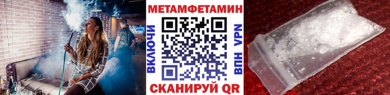 Первитин кристалл  Купить закладки  Верхотурье 
